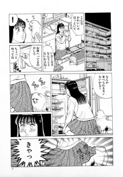 Page 10 of MOKO ni Omakase Vol.1