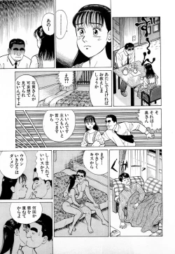Page 120 of MOKO ni Omakase Vol.1