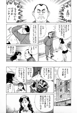 Page 180 of MOKO ni Omakase Vol.1