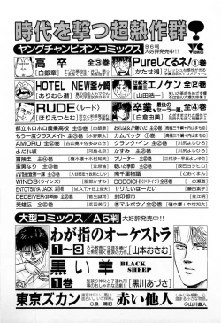 Page 210 of MOKO ni Omakase Vol.1