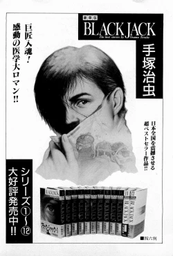 Page 213 of MOKO ni Omakase Vol.1