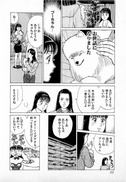 Page 25 of MOKO ni Omakase Vol.1