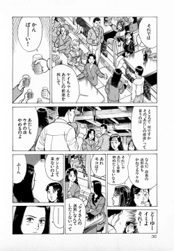 Page 39 of MOKO ni Omakase Vol.1