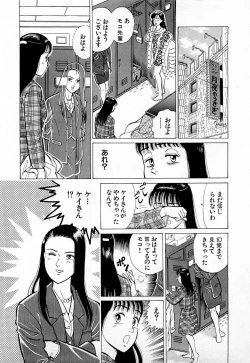 Page 43 of MOKO ni Omakase Vol.1
