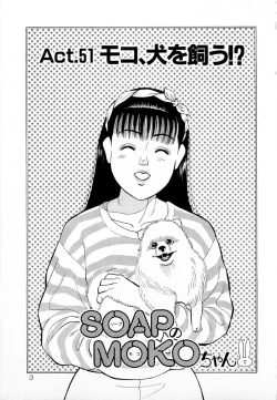 Page 6 of MOKO ni Omakase Vol.1