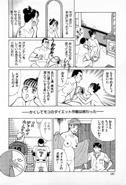 Page 101 of MOKO ni Omakase Vol.2