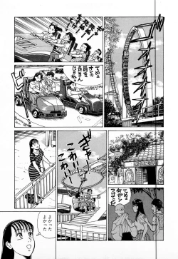 Page 116 of MOKO ni Omakase Vol.2