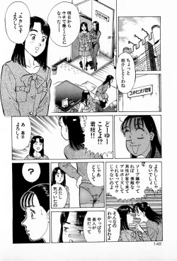 Page 151 of MOKO ni Omakase Vol.2