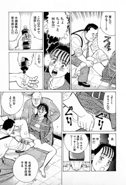 Page 178 of MOKO ni Omakase Vol.2