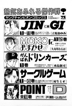 Page 204 of MOKO ni Omakase Vol.2