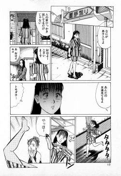 Page 21 of MOKO ni Omakase Vol.2