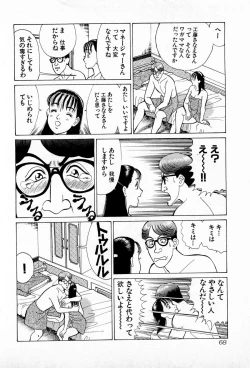 Page 71 of MOKO ni Omakase Vol.2