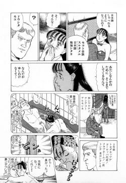 Page 146 of MOKO ni Omakase Vol.3