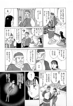 Page 14 of MOKO ni Omakase Vol.3