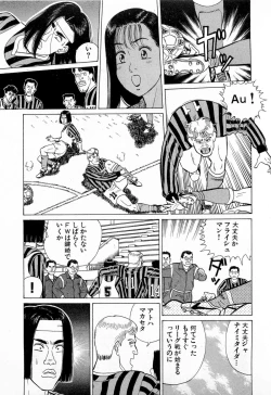 Page 158 of MOKO ni Omakase Vol.3