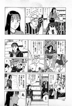 Page 159 of MOKO ni Omakase Vol.3