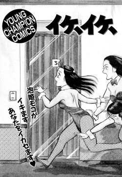 Page 201 of MOKO ni Omakase Vol.3