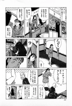 Page 25 of MOKO ni Omakase Vol.3