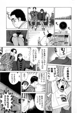 Page 42 of MOKO ni Omakase Vol.3