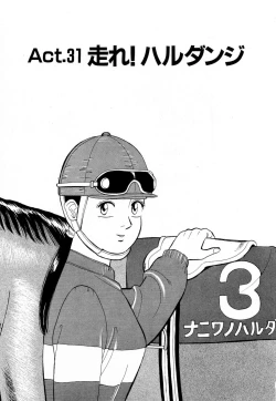 Page 104 of MOKO ni Omakase Vol.4