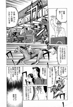 Page 121 of MOKO ni Omakase Vol.4