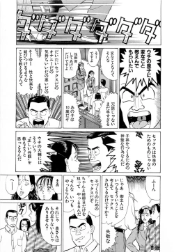 Page 132 of MOKO ni Omakase Vol.4