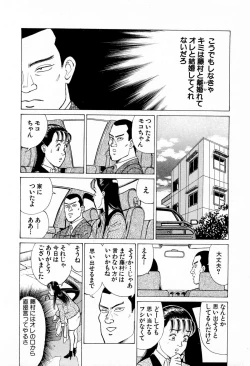 Page 173 of MOKO ni Omakase Vol.4