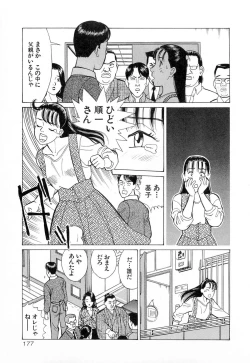 Page 180 of MOKO ni Omakase Vol.4