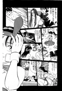 Page 185 of MOKO ni Omakase Vol.4