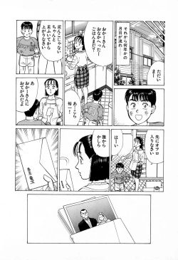 Page 201 of MOKO ni Omakase Vol.4