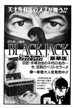 Page 210 of MOKO ni Omakase Vol.4