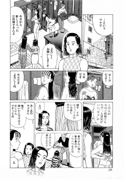 Page 31 of MOKO ni Omakase Vol.4