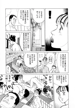 Page 64 of MOKO ni Omakase Vol.4