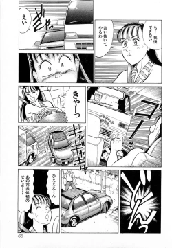 Page 68 of MOKO ni Omakase Vol.4