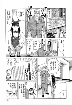 Page 76 of MOKO ni Omakase Vol.4