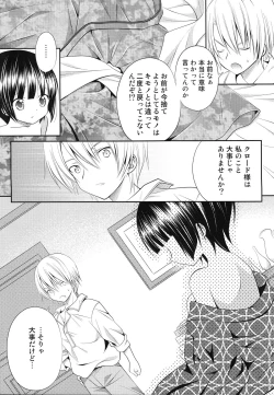 Page 10 of Ikoku no Après-midi