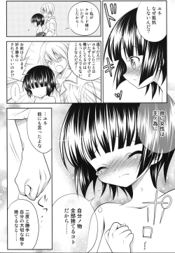 Page 8 of Ikoku no Après-midi