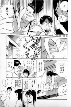 Page 100 of SOAP no MOKO chan Vol.1