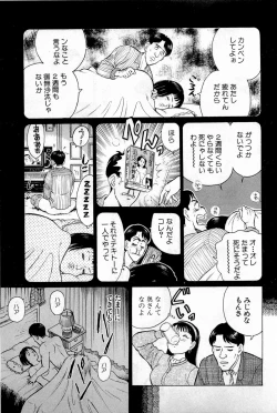 Page 106 of SOAP no MOKO chan Vol.1