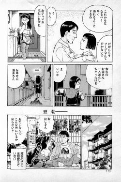 Page 115 of SOAP no MOKO chan Vol.1