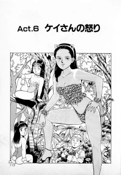 Page 116 of SOAP no MOKO chan Vol.1