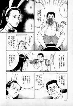 Page 129 of SOAP no MOKO chan Vol.1