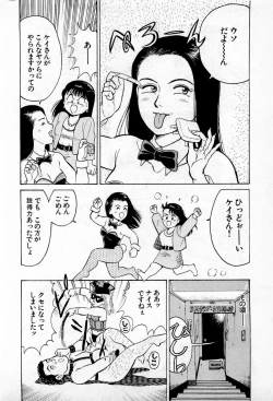 Page 135 of SOAP no MOKO chan Vol.1