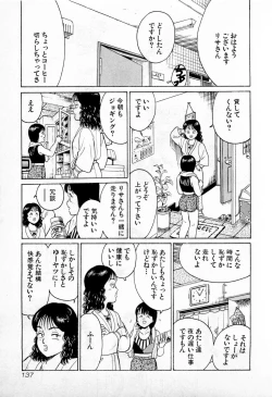 Page 140 of SOAP no MOKO chan Vol.1