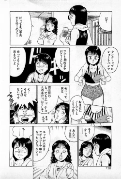 Page 141 of SOAP no MOKO chan Vol.1