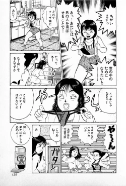 Page 142 of SOAP no MOKO chan Vol.1