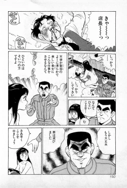 Page 153 of SOAP no MOKO chan Vol.1