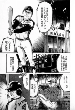 Page 158 of SOAP no MOKO chan Vol.1