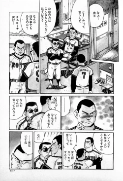 Page 160 of SOAP no MOKO chan Vol.1