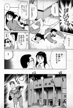 Page 169 of SOAP no MOKO chan Vol.1